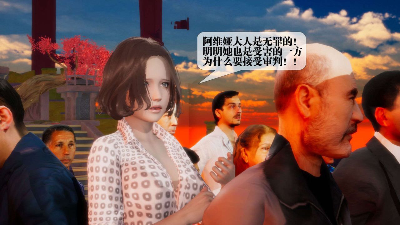 [3D]堕落hd第02话