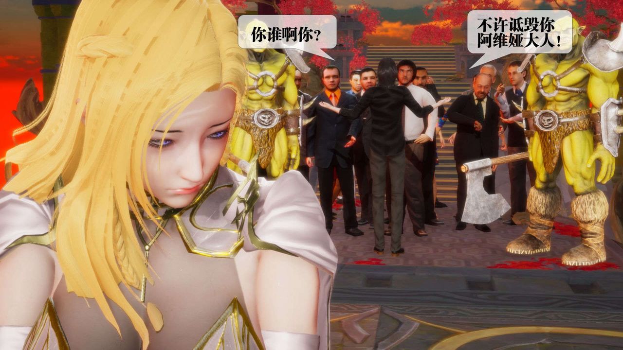 [3D]堕落hd第02话