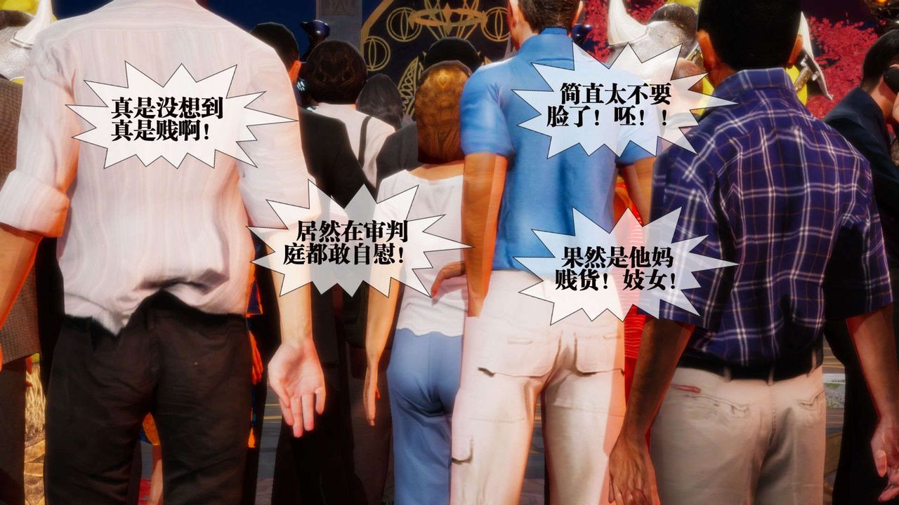 [3D]堕落hd第02话