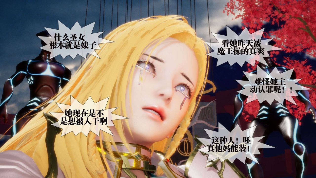 [3D]堕落hd第02话