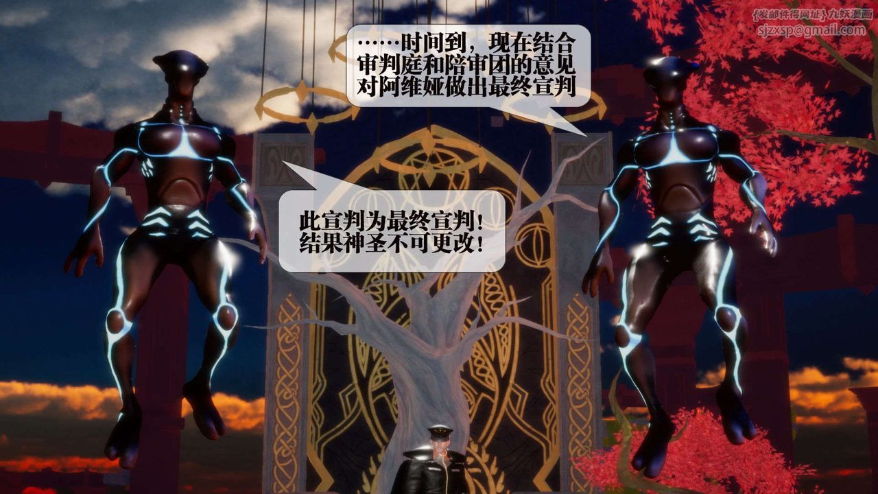 [3D]堕落hd第02话