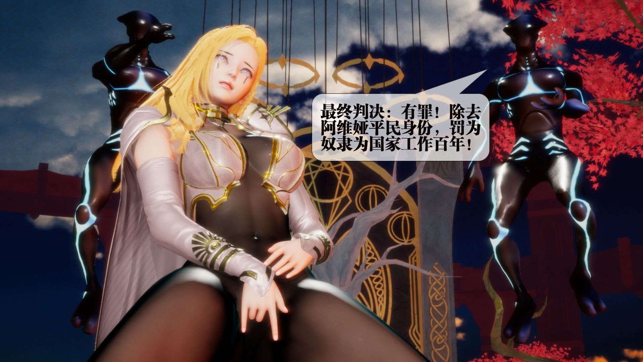 [3D]堕落hd第02话