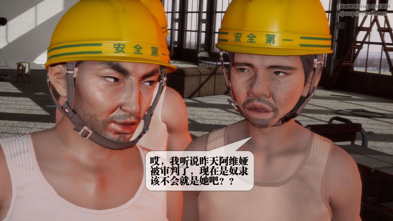 [3D]堕落hd第02话