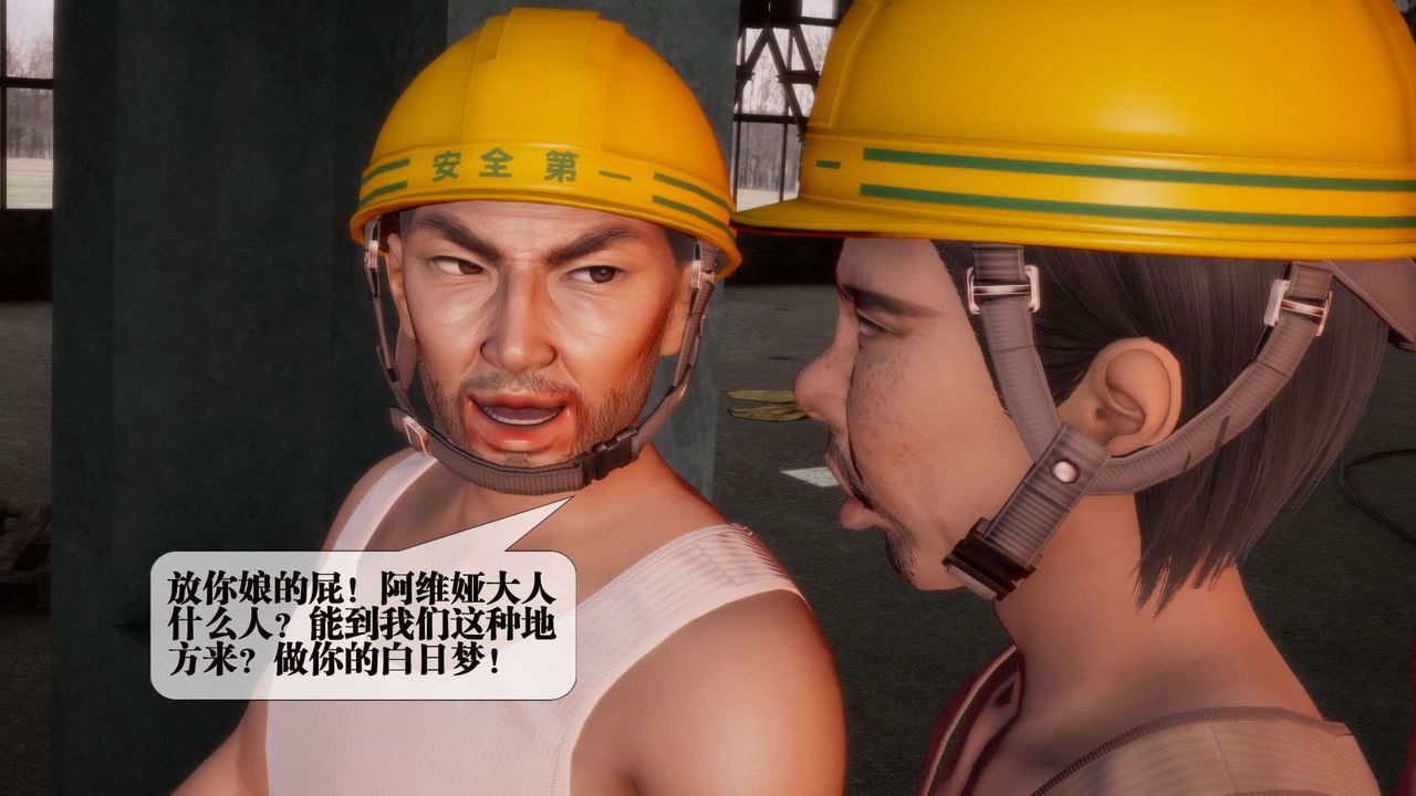 [3D]堕落hd第02话