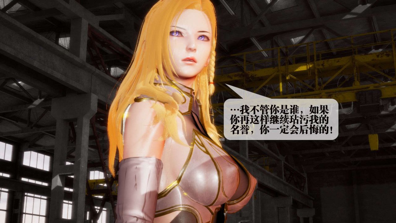 [3D]堕落hd第02话