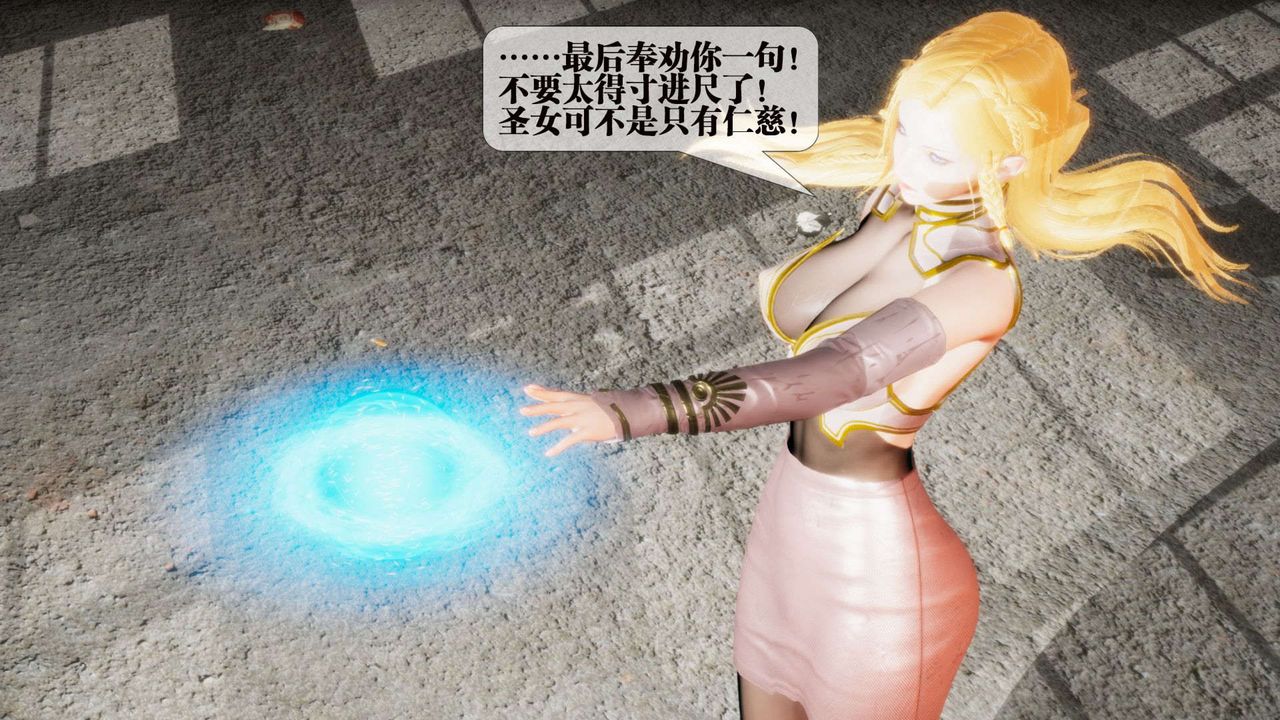 [3D]堕落hd第02话