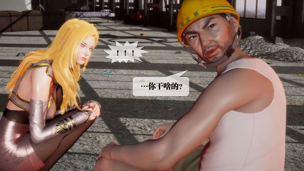 [3D]堕落hd第02话