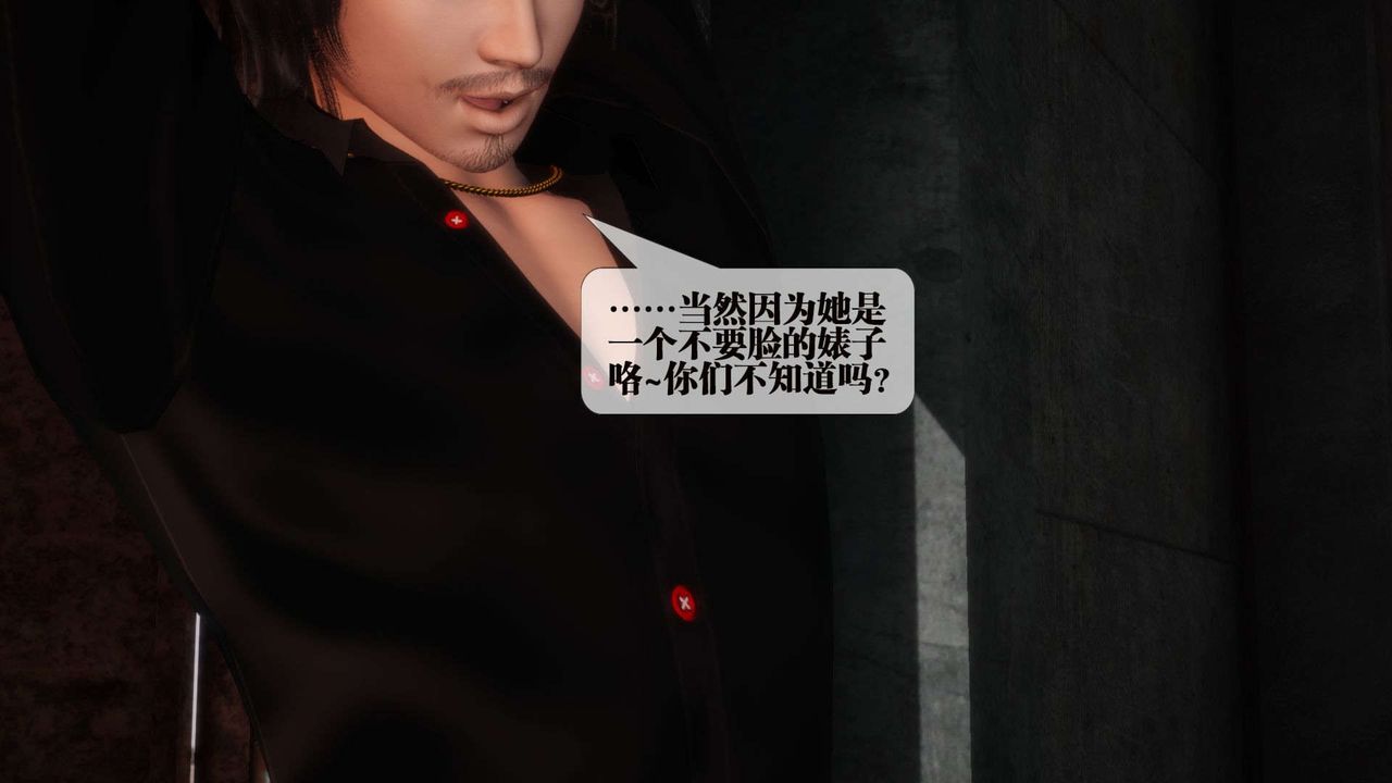 [3D]堕落hd第02话