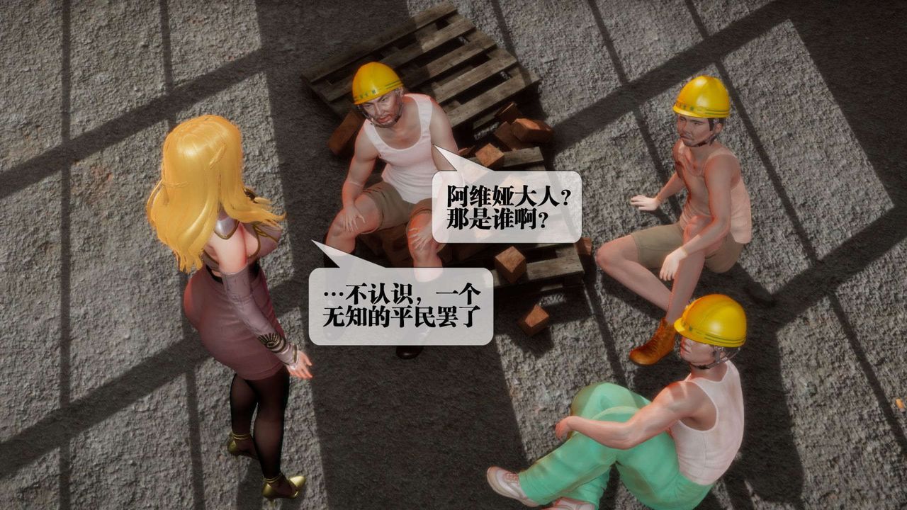 [3D]堕落hd第02话