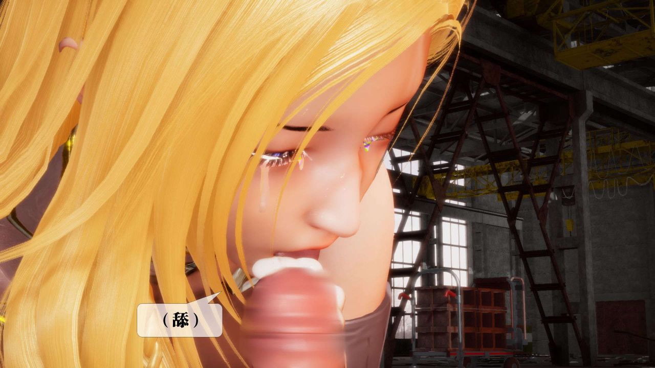 [3D]堕落hd第02话