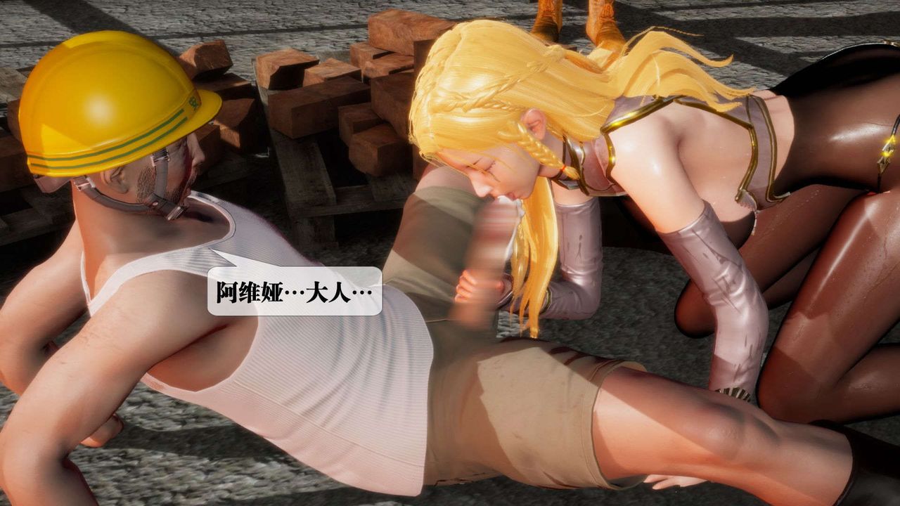 [3D]堕落hd第02话