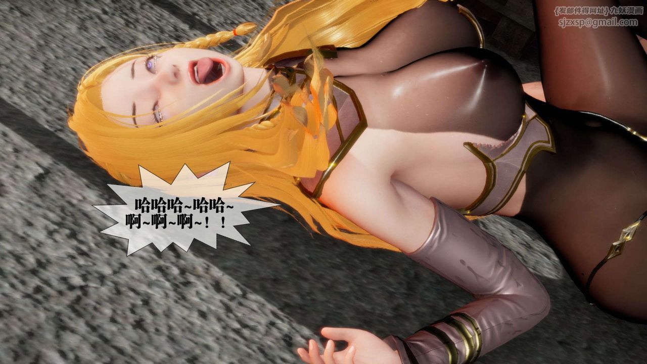 [3D]堕落hd第02话