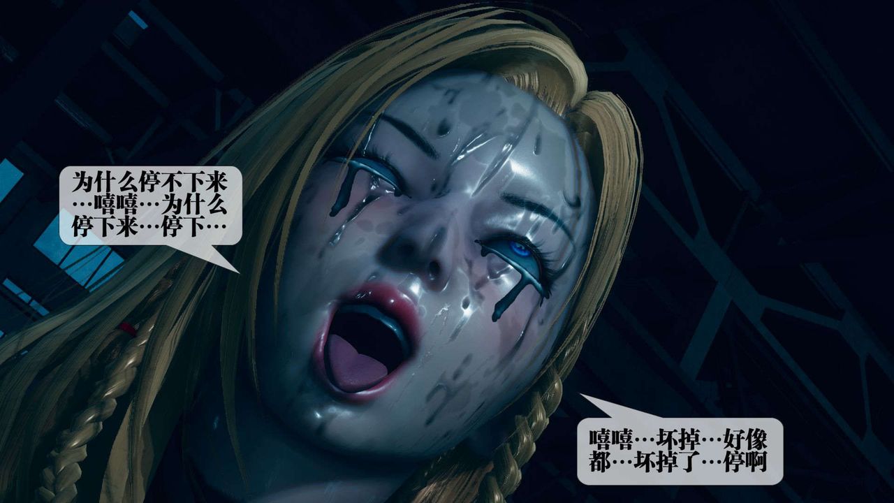 [3D]堕落hd第03话