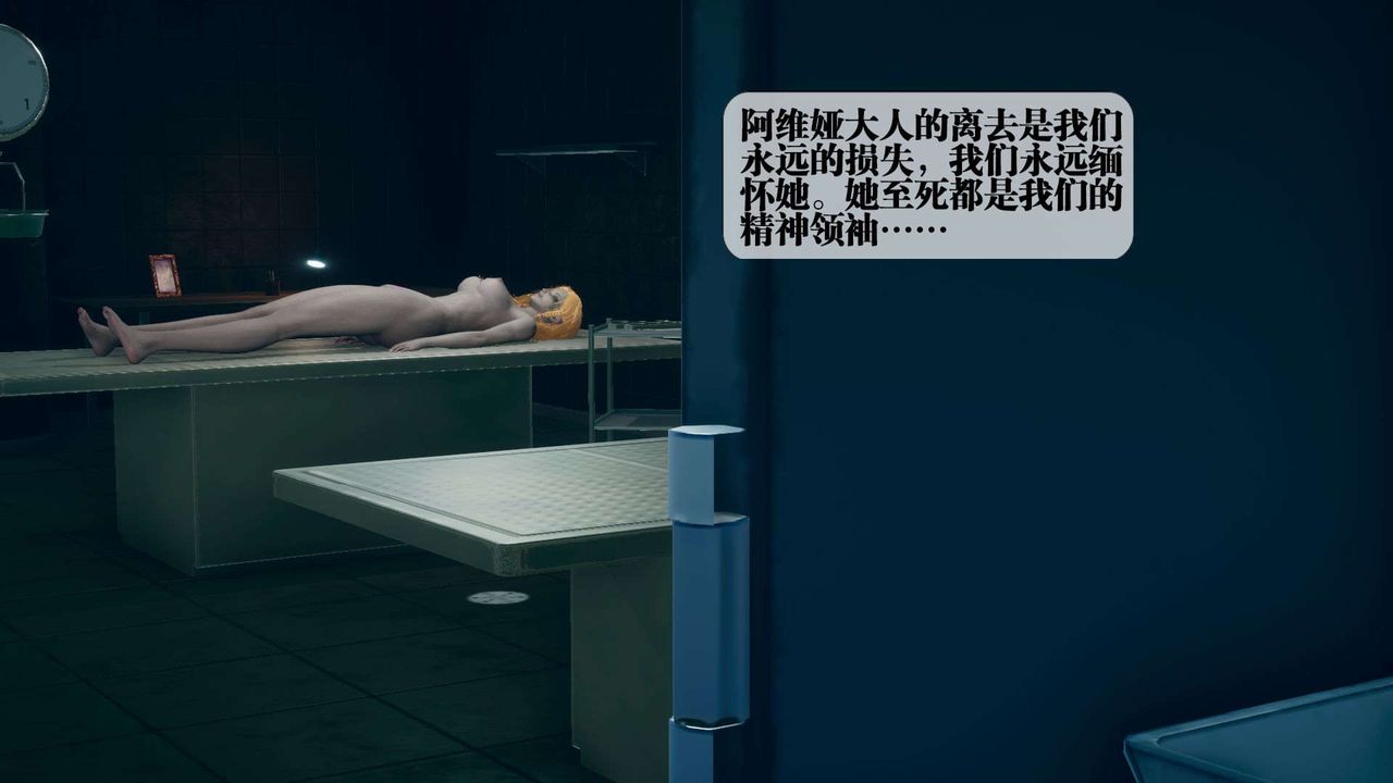 [3D]堕落hd第03话