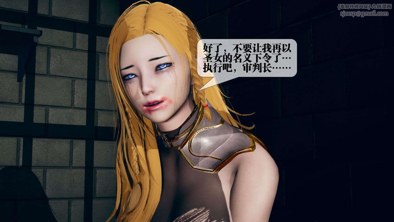 [3D]堕落hd第03话