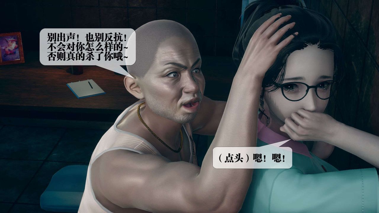 [3D]堕落hd第03话