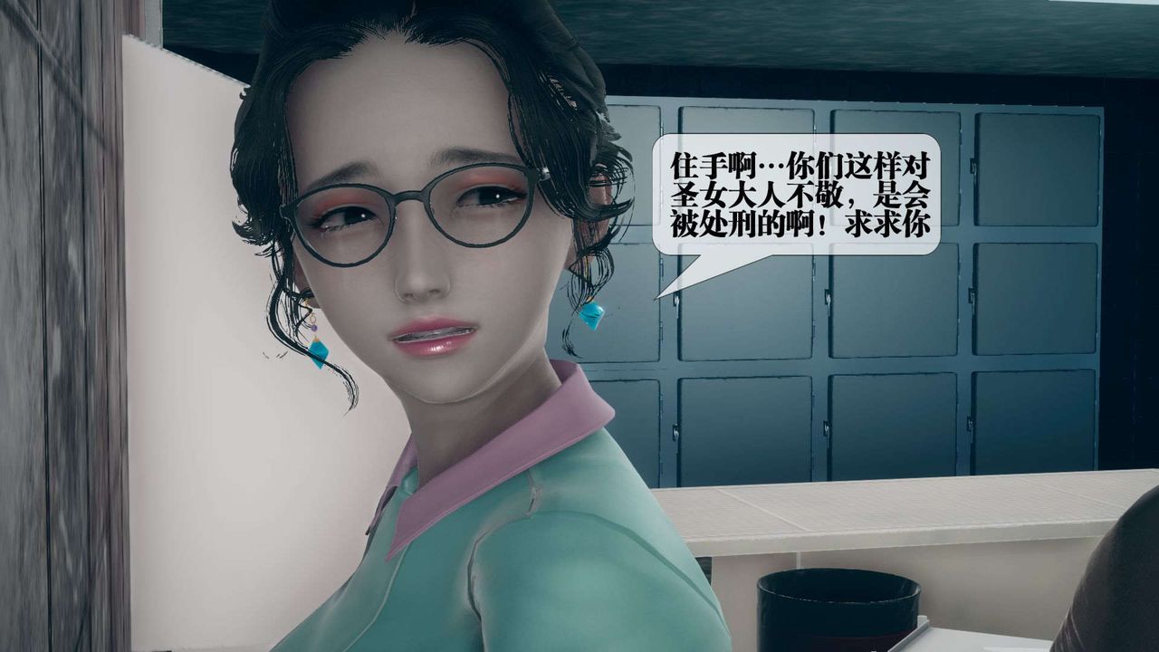 [3D]堕落hd第03话