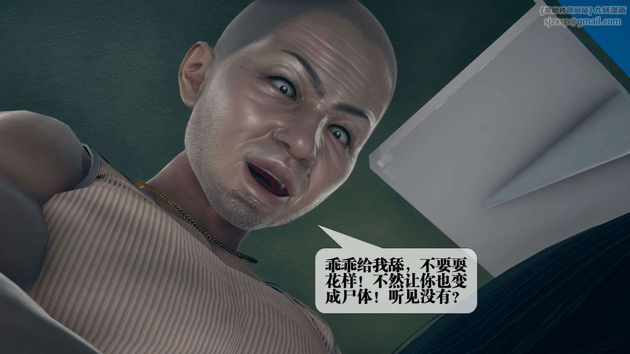 [3D]堕落hd第03话