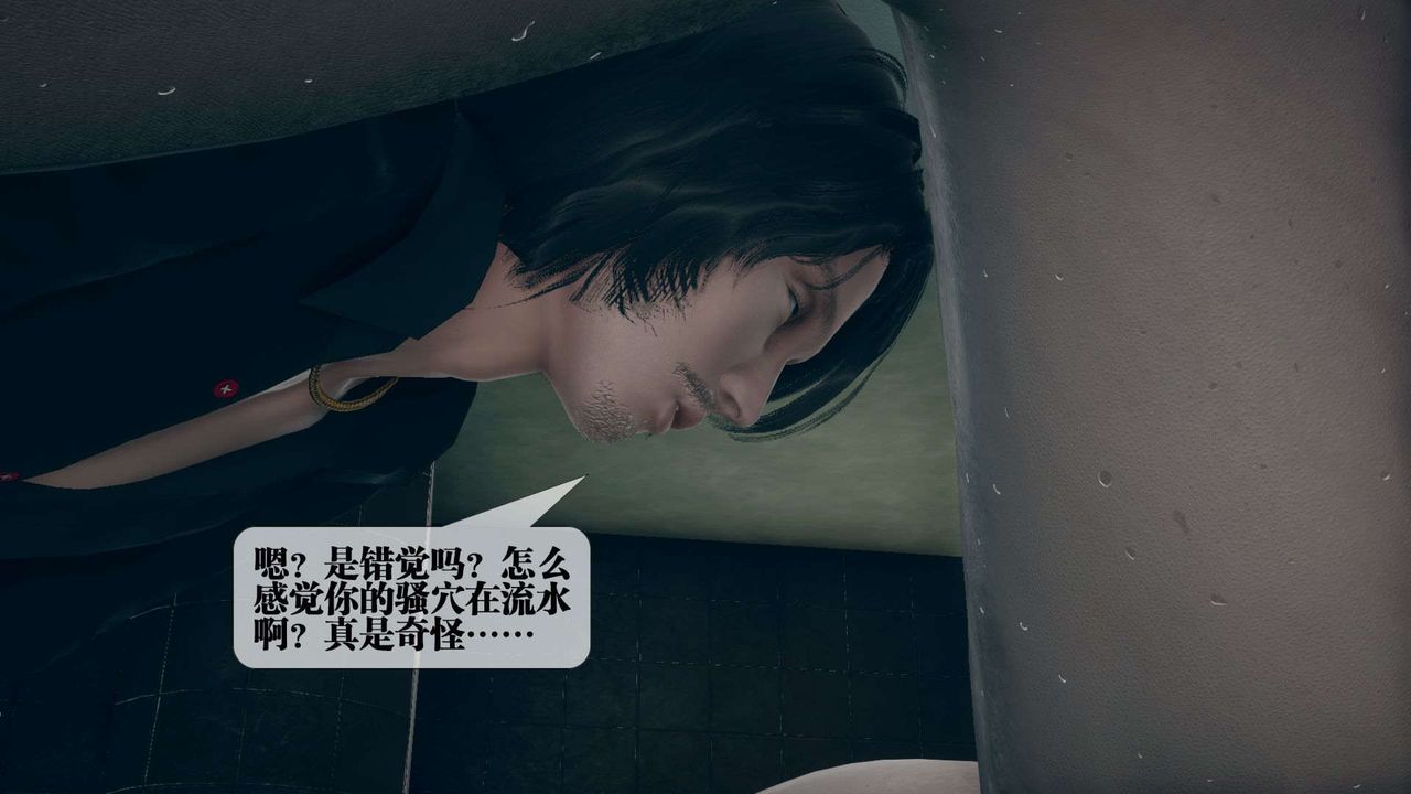 [3D]堕落hd第03话