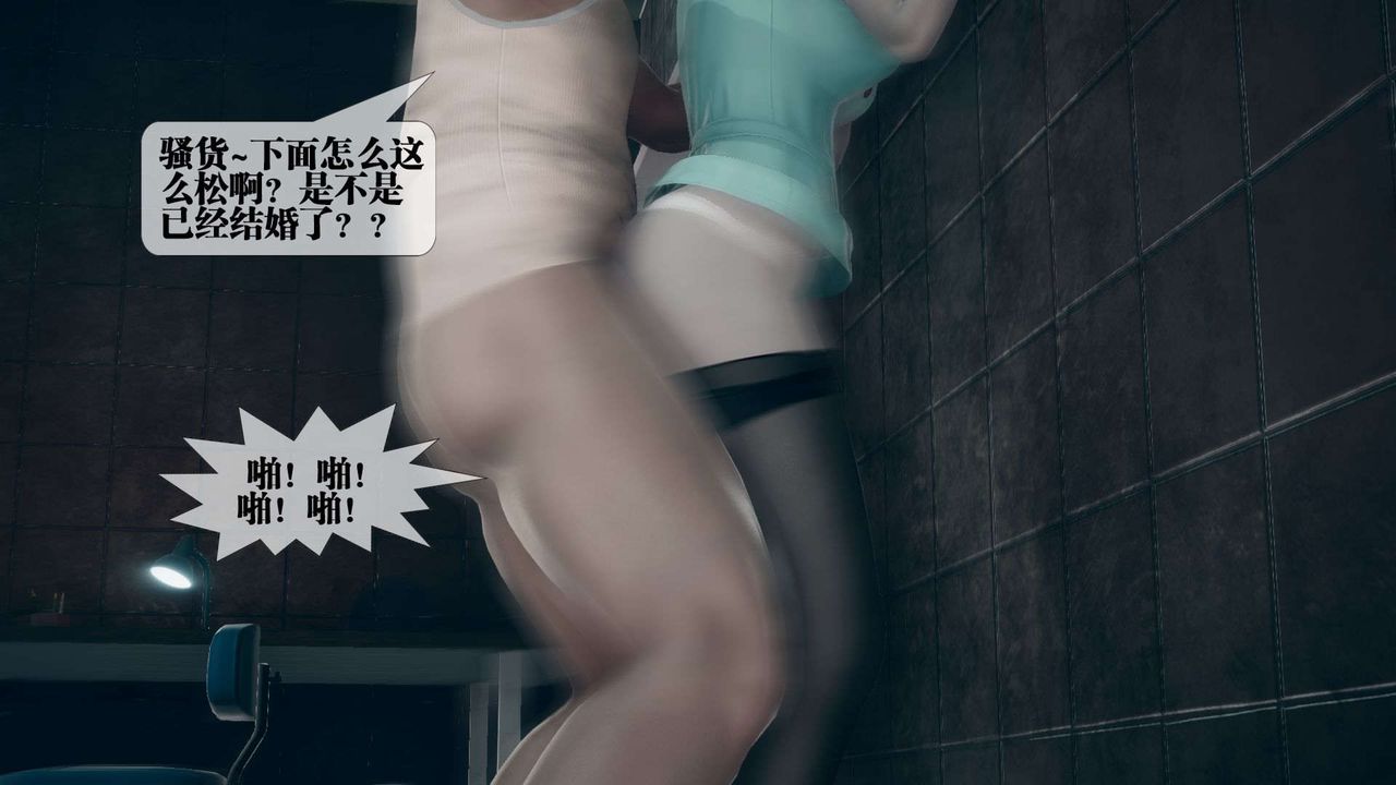 [3D]堕落hd第03话