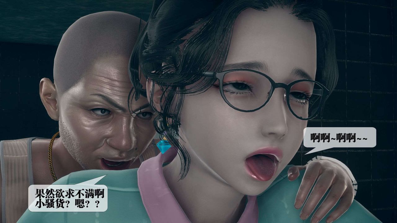 [3D]堕落hd第03话