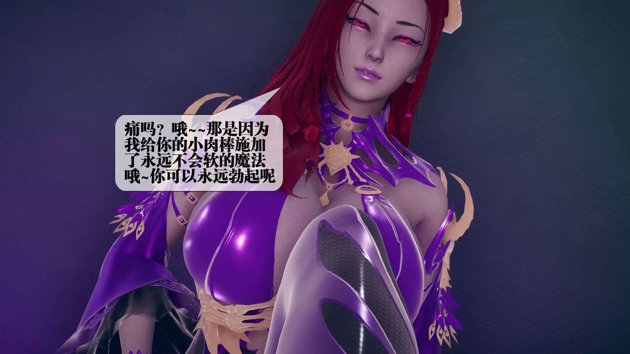 [3D]堕落hd第03话