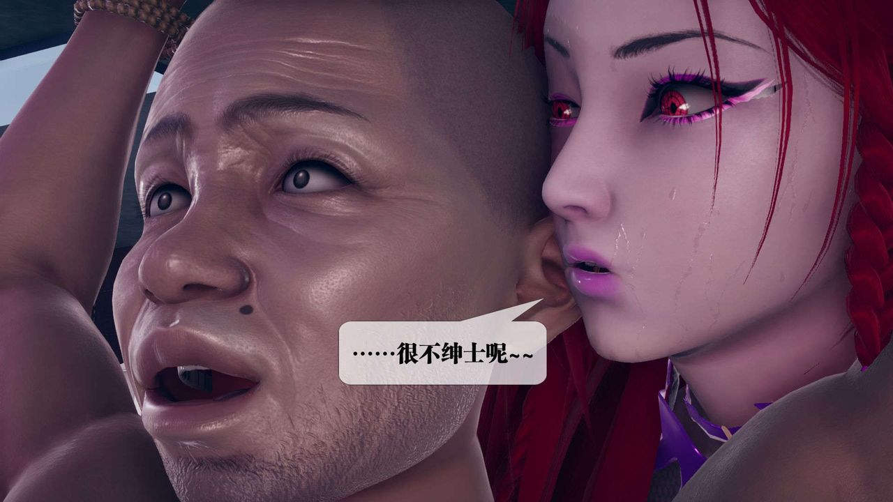 [3D]堕落hd第03话