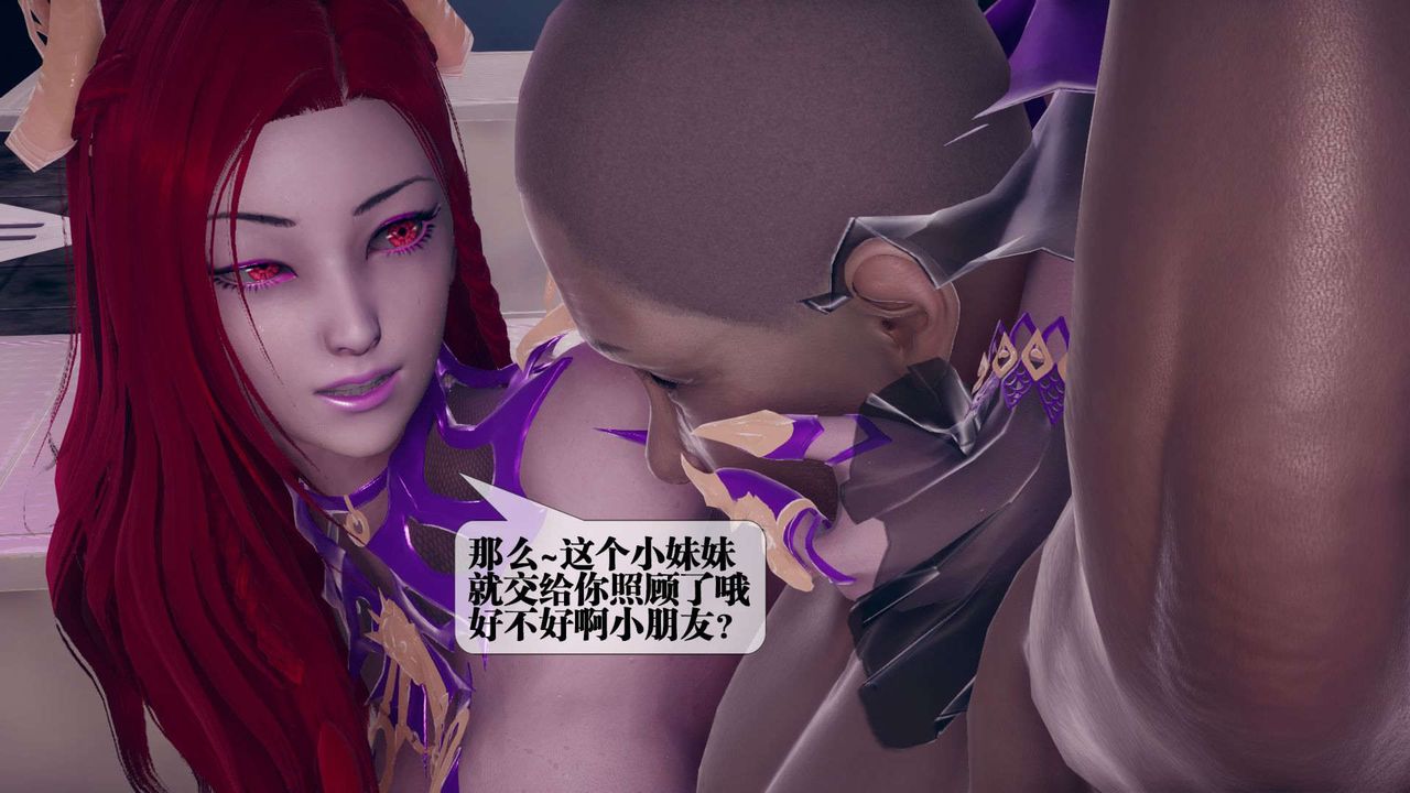 [3D]堕落hd第03话