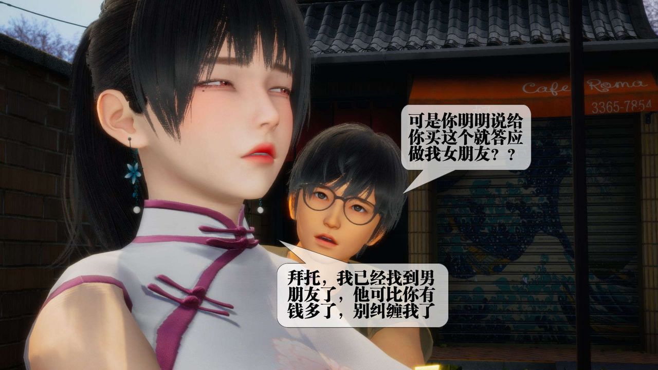 [3D]堕落hd第04话