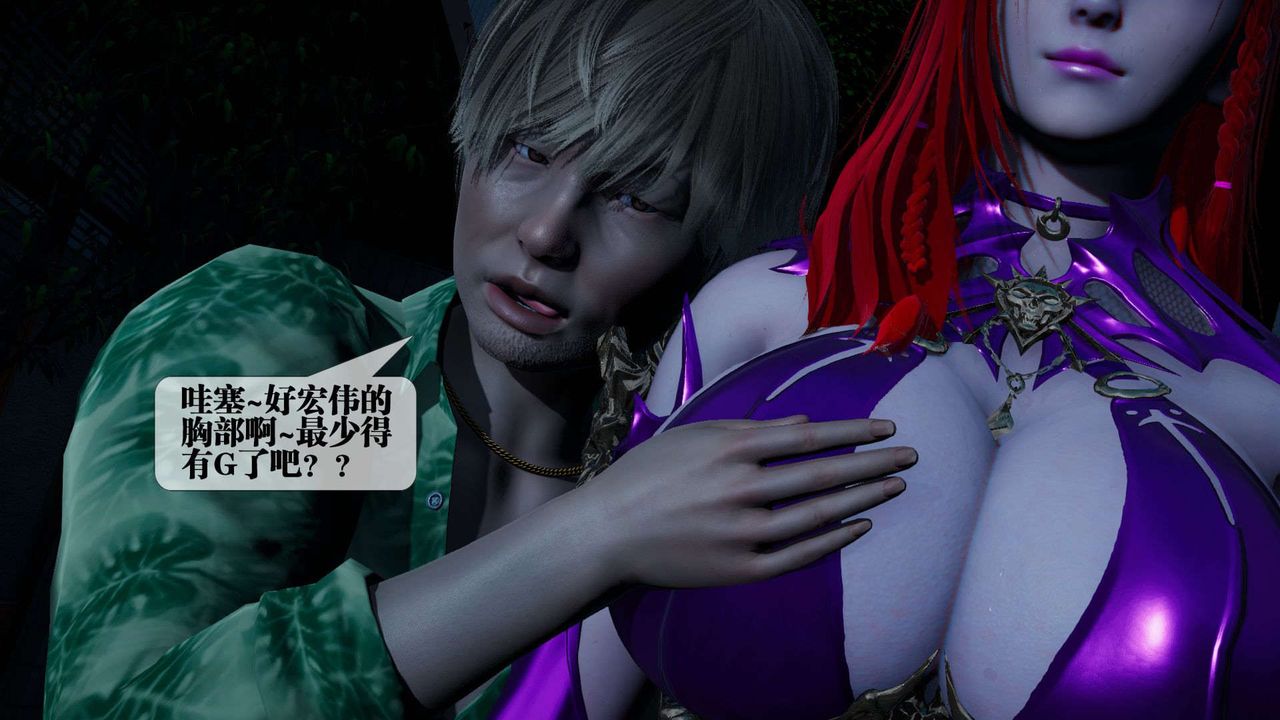 [3D]堕落hd第04话