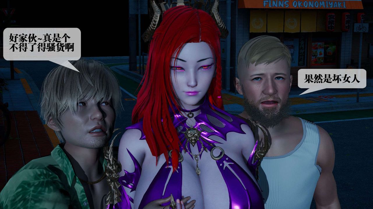 [3D]堕落hd第04话