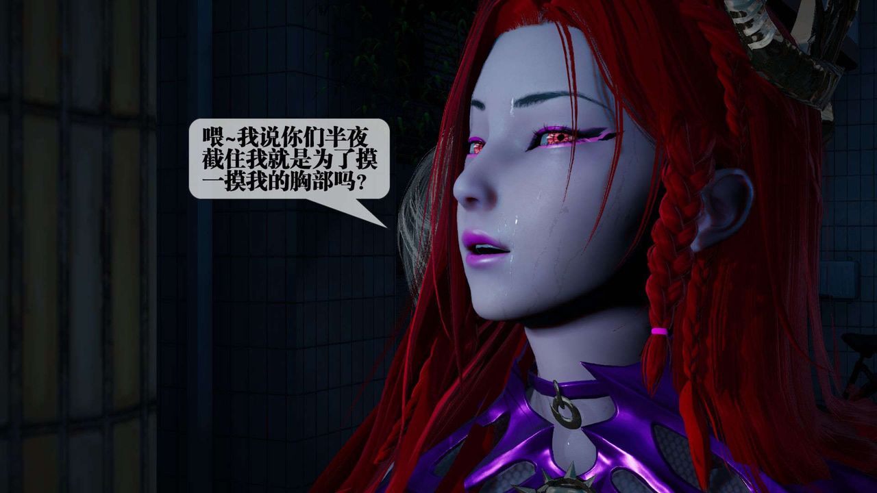 [3D]堕落hd第04话