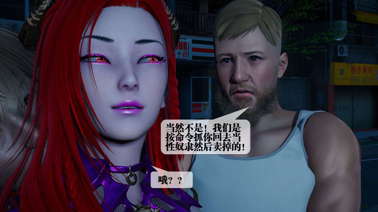 [3D]堕落hd第04话