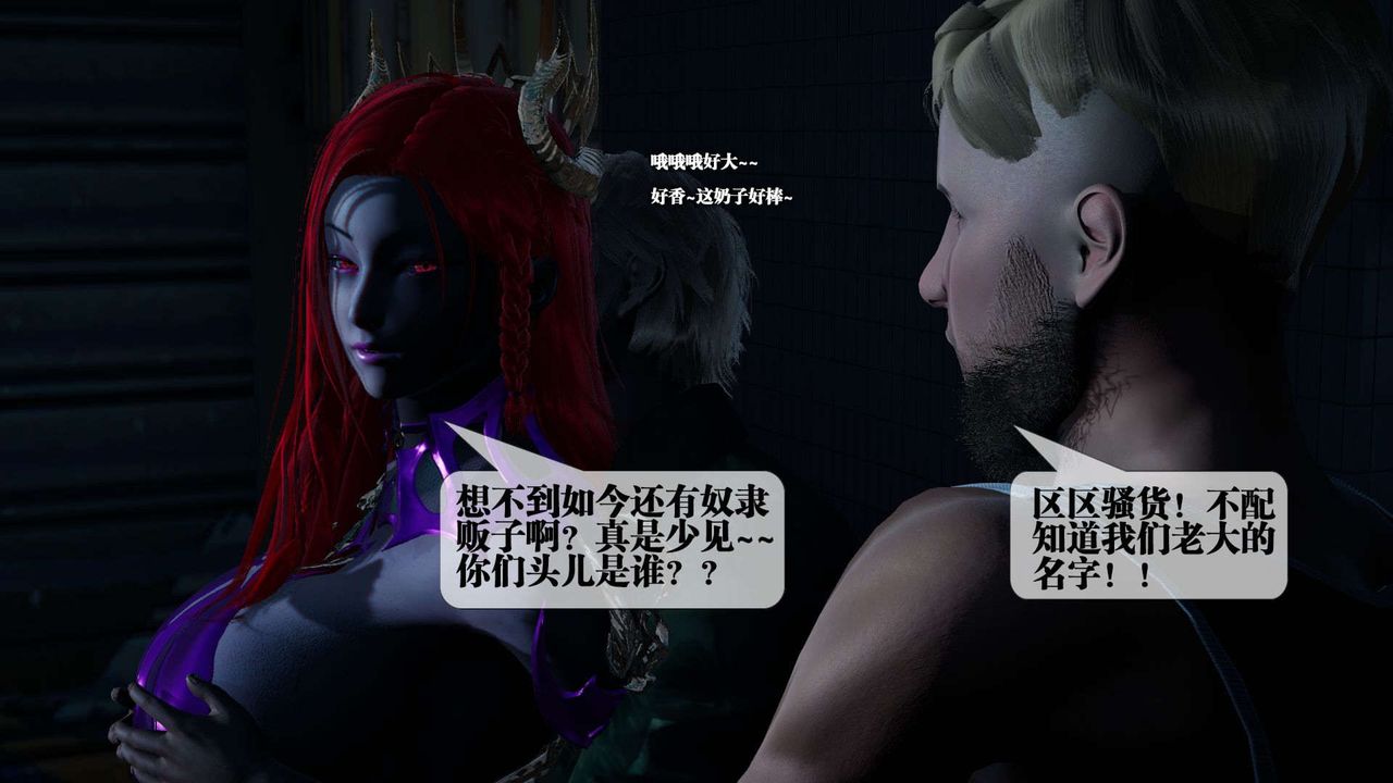 [3D]堕落hd第04话