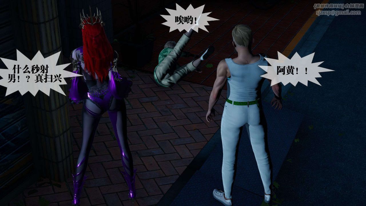 [3D]堕落hd第04话