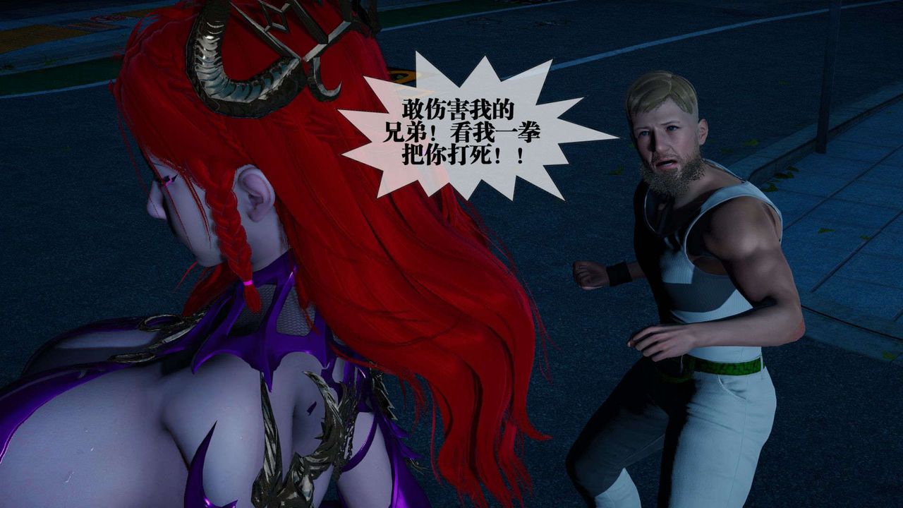 [3D]堕落hd第04话