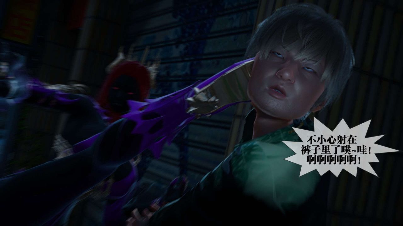 [3D]堕落hd第04话