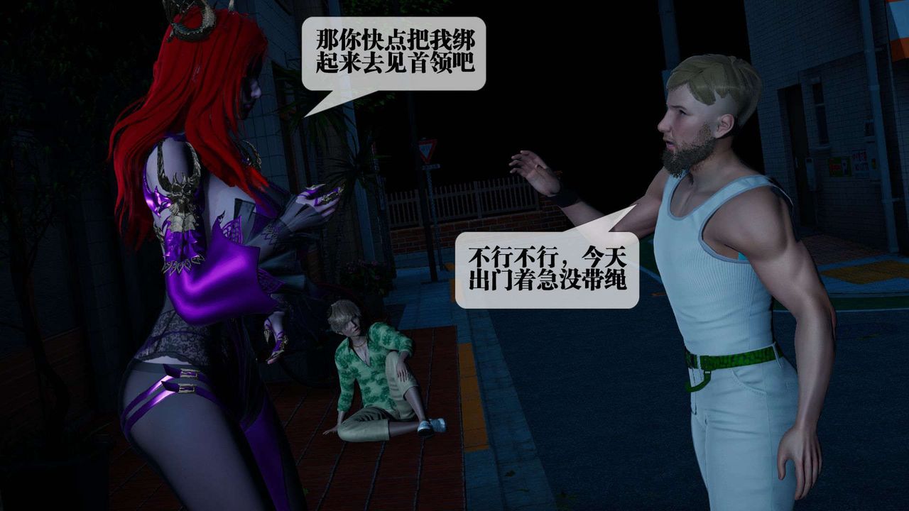 [3D]堕落hd第04话