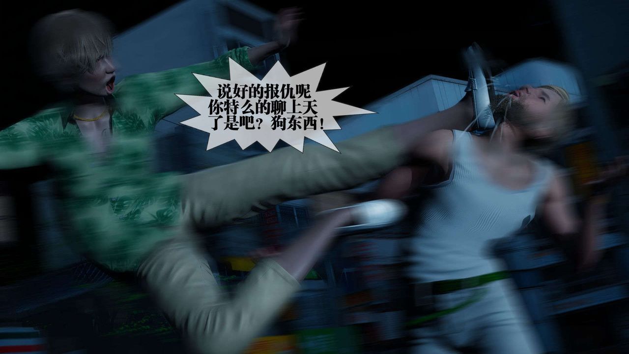 [3D]堕落hd第04话