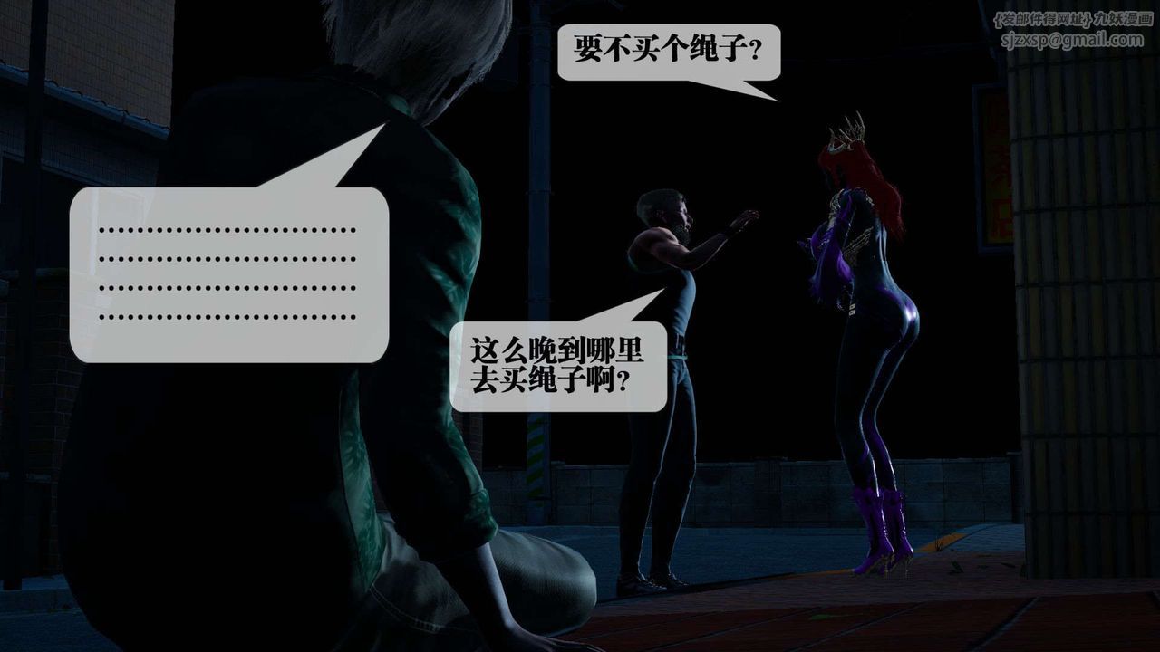 [3D]堕落hd第04话