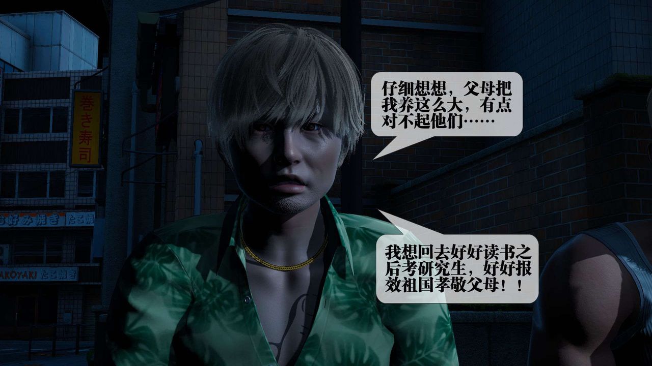 [3D]堕落hd第04话