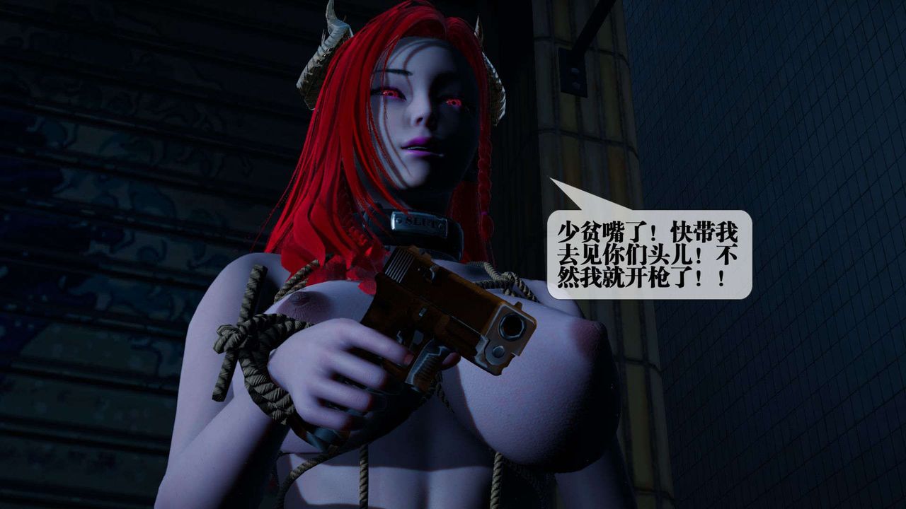 [3D]堕落hd第04话