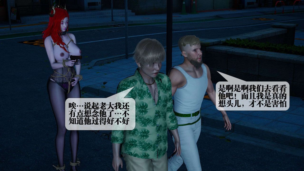 [3D]堕落hd第04话