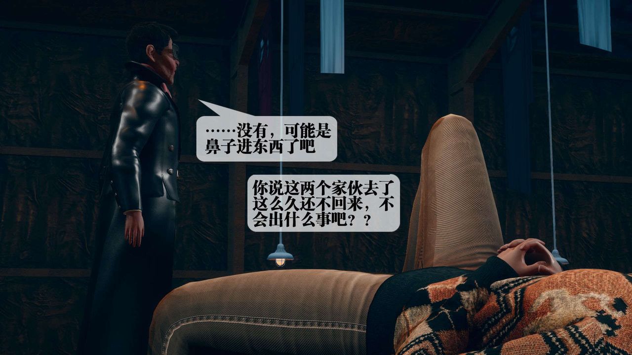 [3D]堕落hd第04话