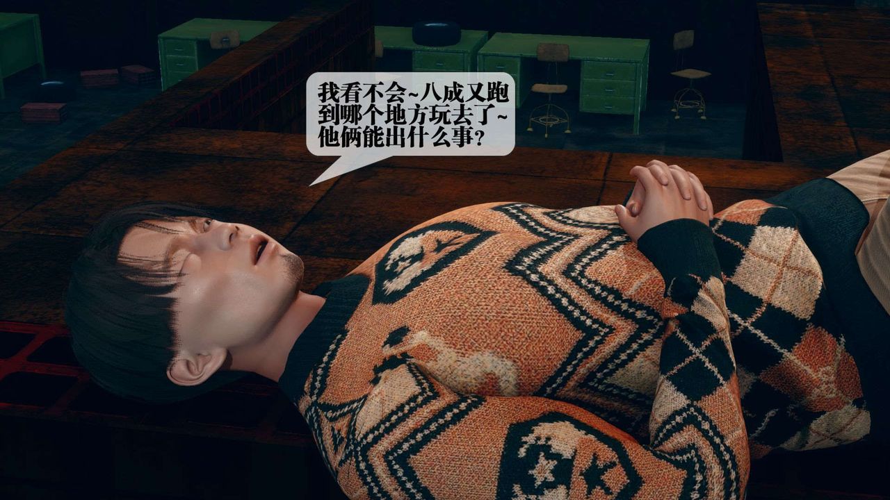 [3D]堕落hd第04话