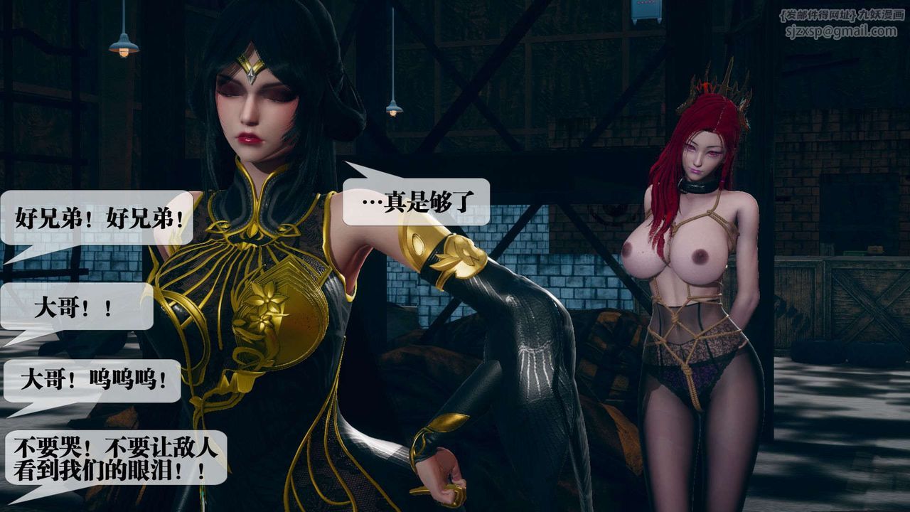 [3D]堕落hd第04话