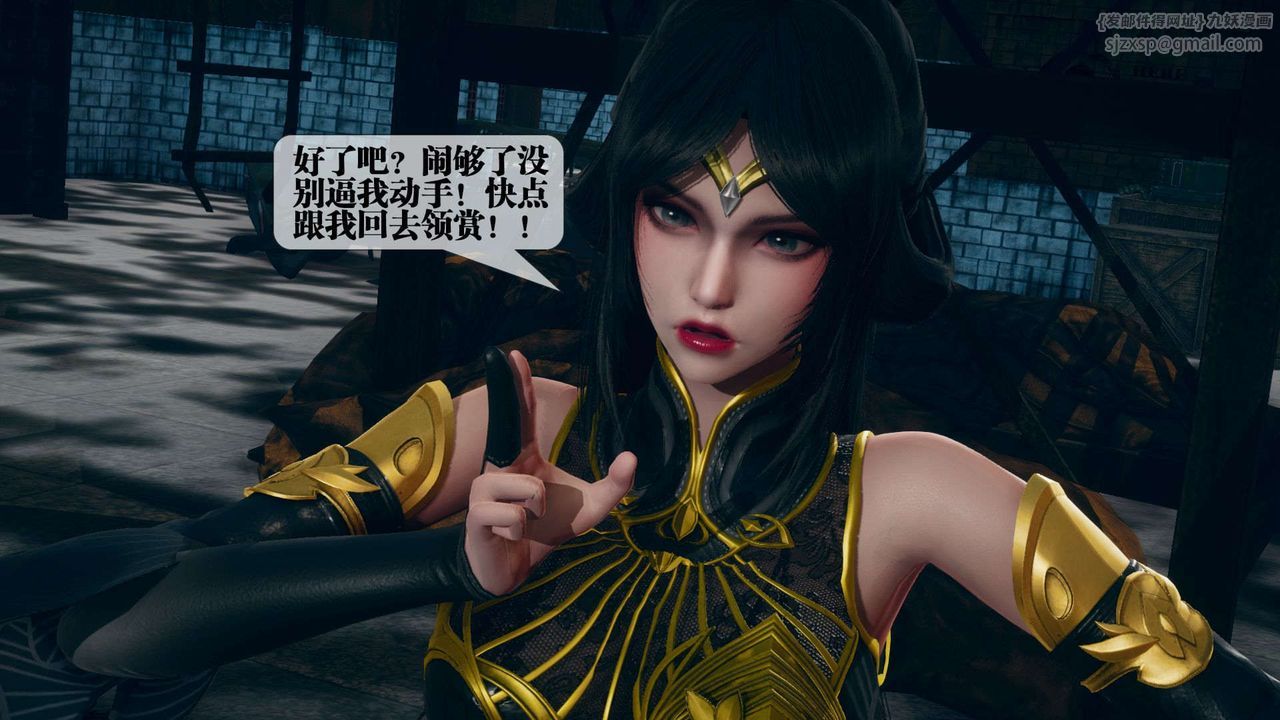 [3D]堕落hd第04话