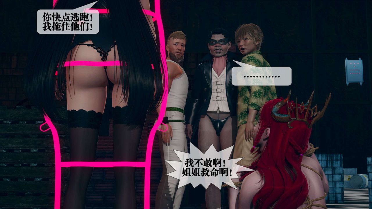 [3D]堕落hd第04话