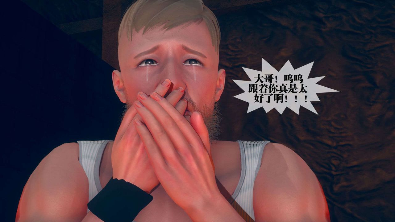 [3D]堕落hd第04话