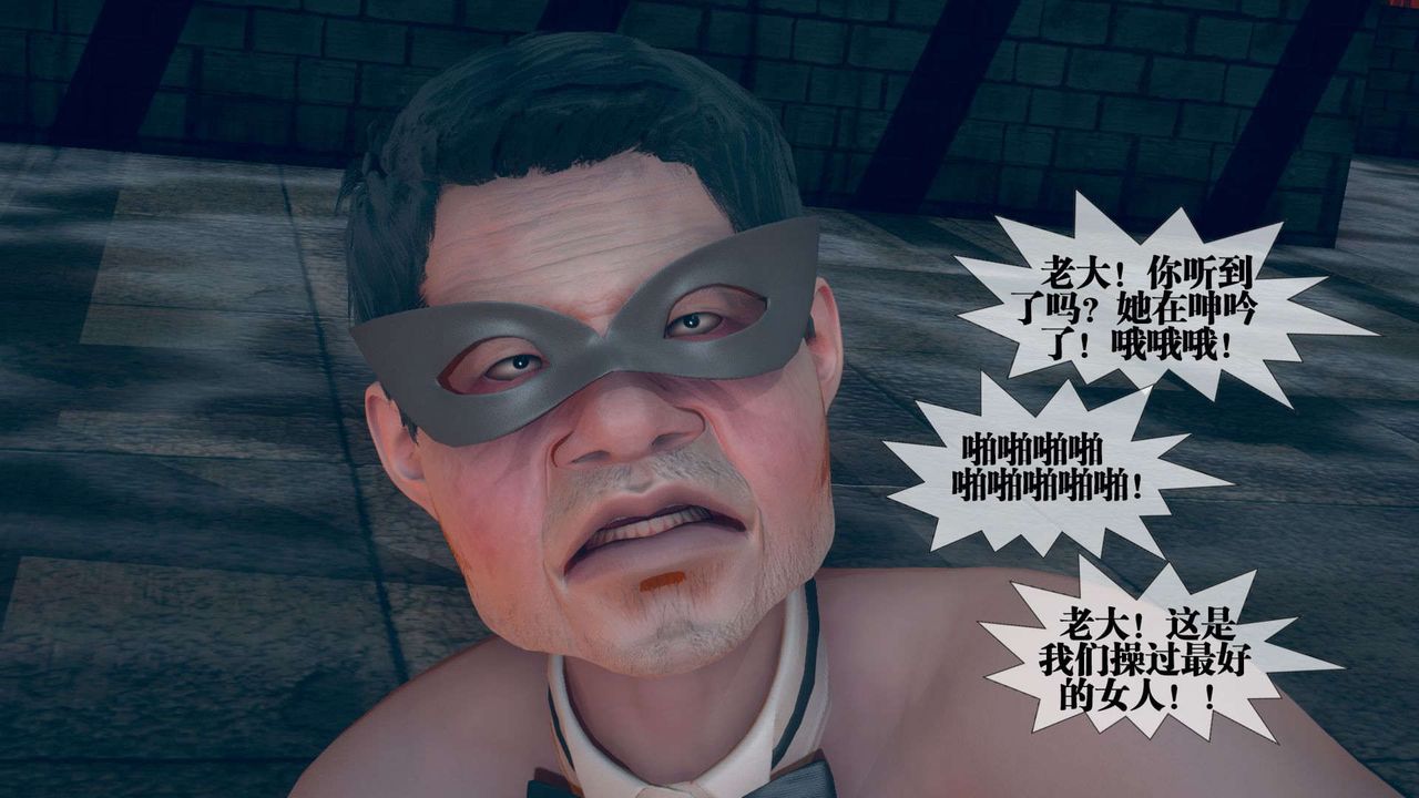 [3D]堕落hd第04话